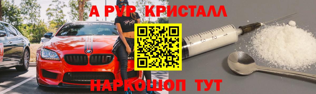 Альфа ПВП СК КРИС  Вход с VPN  Alpha-PVP VHQ  Майкоп 
