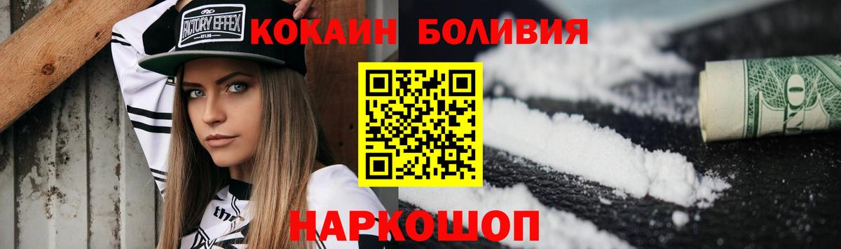 COCAIN Боливия  КОКАИН VHQ  купить наркоту  Майкоп  Вход с VPN  COCAIN 