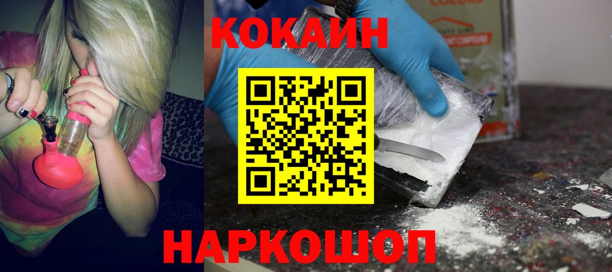 Cocaine Перу Майкоп
