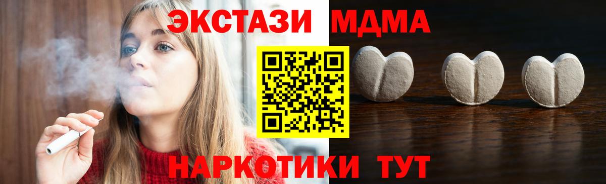 Экстази XTC  Вход с VPN  Экстази  Майкоп 