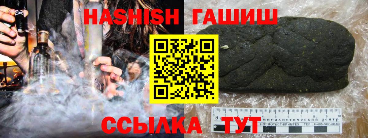 Гашиш 40% ТГК  Вход с VPN  Майкоп 