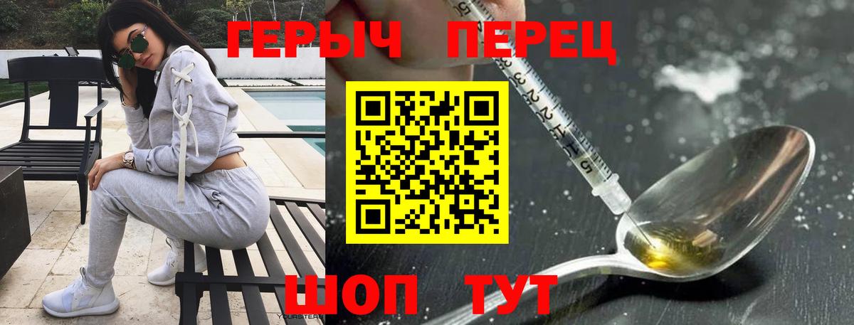 Героин  Вход с VPN  Майкоп  Героин белый 
