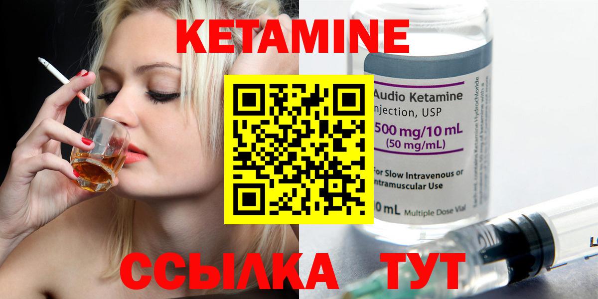 Кетамин ketamine Майкоп