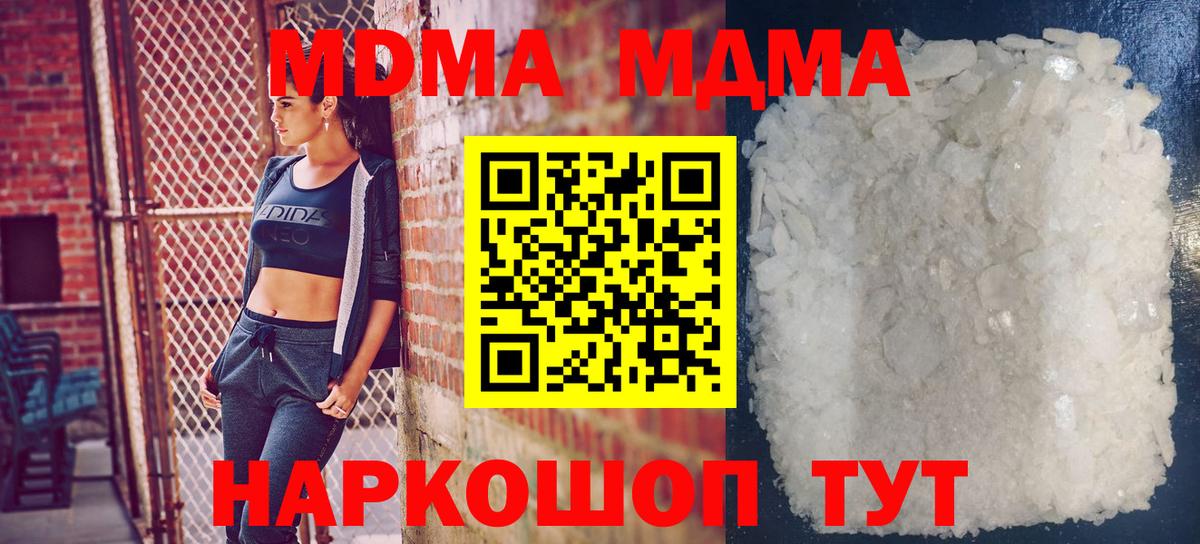 Майкоп  MDMA молли  Вход с VPN  МДМА  МДМА crystal 