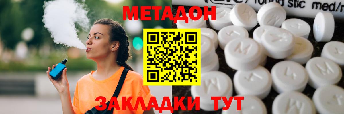 Майкоп  маркетплейс клад  Вход с VPN  МЕТАДОН methadone 