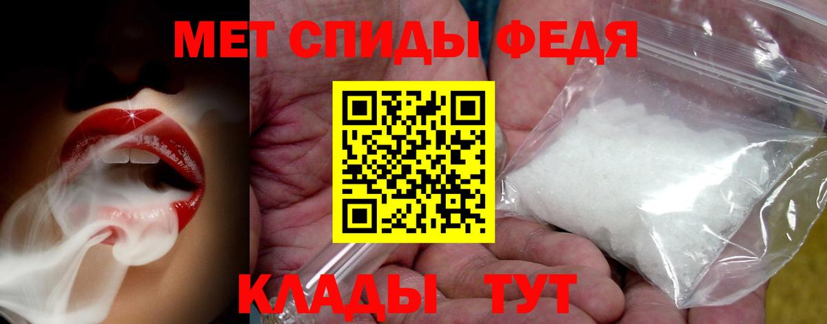 МЕТАМФЕТАМИН пудра Майкоп