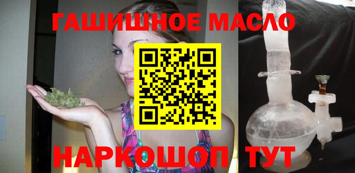 Майкоп  Дистиллят ТГК концентрат  ТГК THC oil  Вход с VPN 